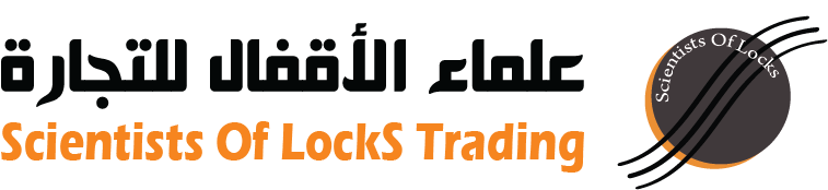 متجر علماء الاقفال للتجارة