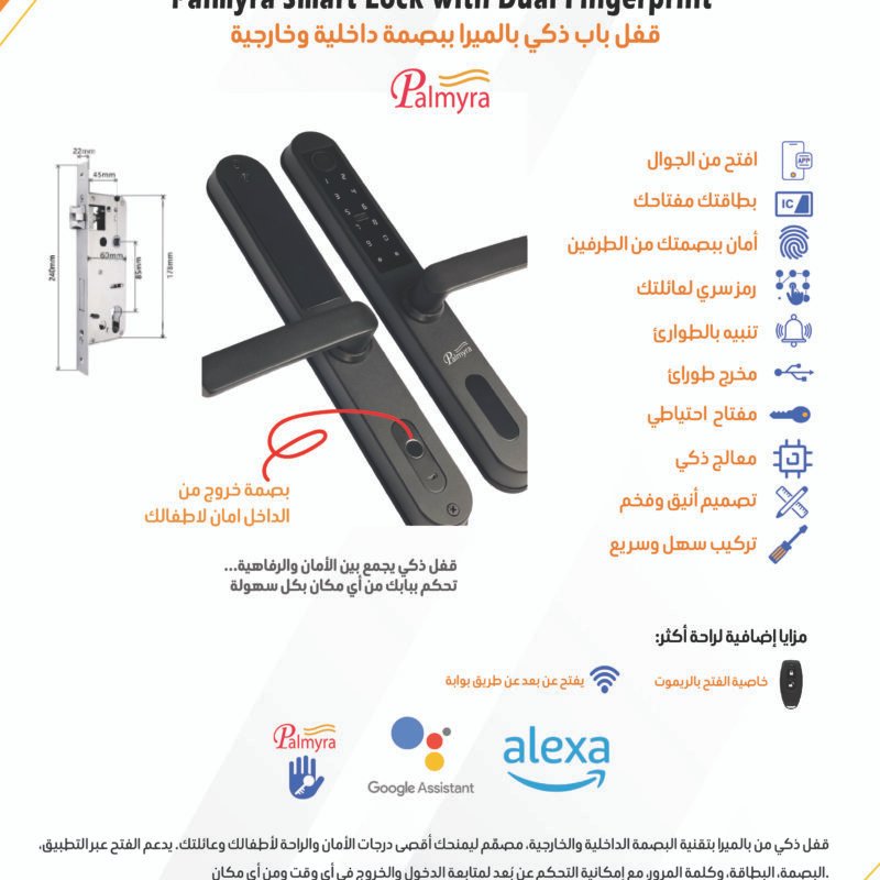 Alternative view of قفل باب ذكي بالميرا ببصمة مزدوجة (داخلية وخارجية) – أمان إضافي للأطفال