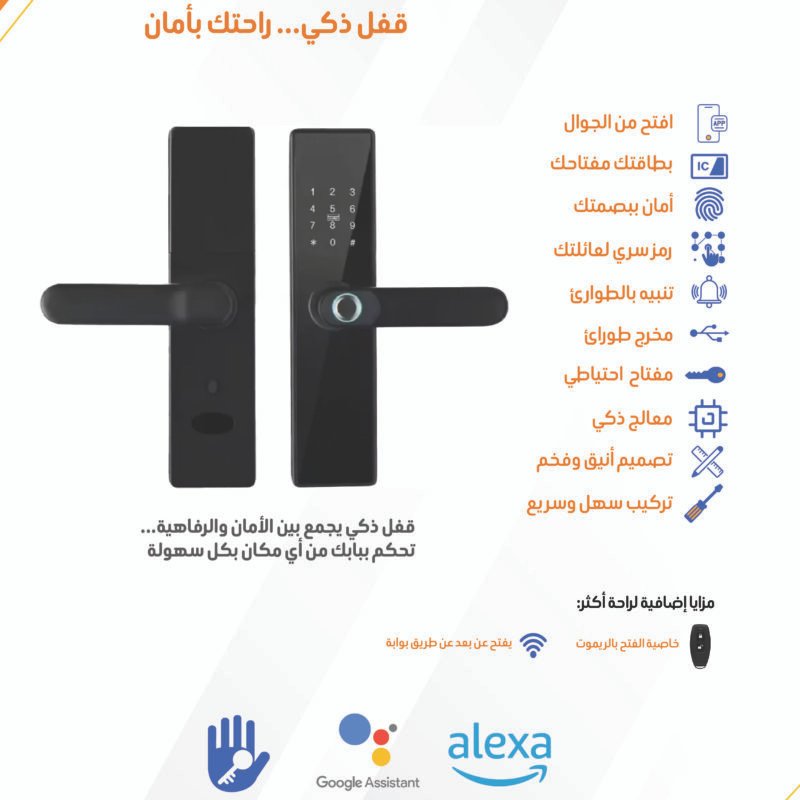Alternative view of قفل باب ديجتل ذكي