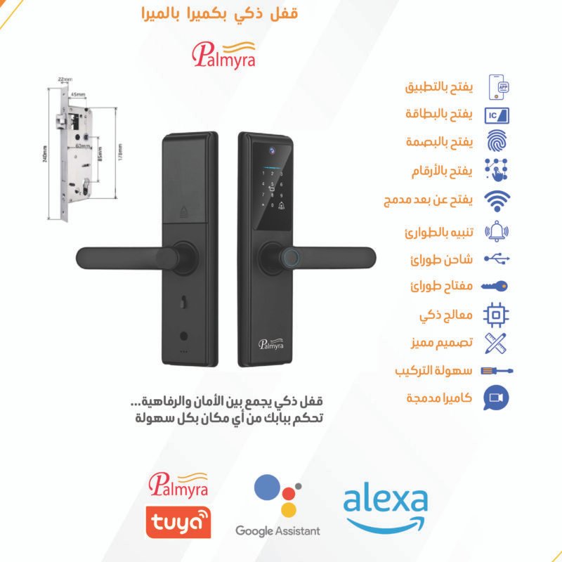Alternative view of قفل باب ذكي بالميرا مع كاميرا مدمجة – تحكم عن بُعد – موديل PAL-S821MAX